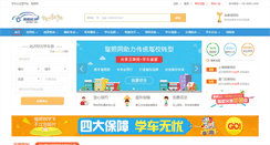 Desktop Screenshot of jiazhao.com